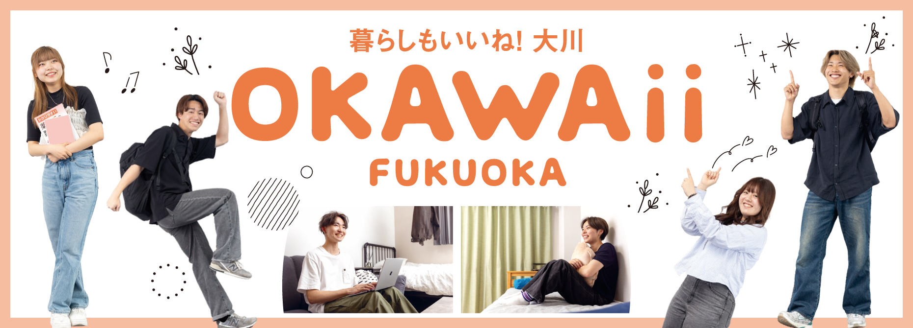 okawaii
